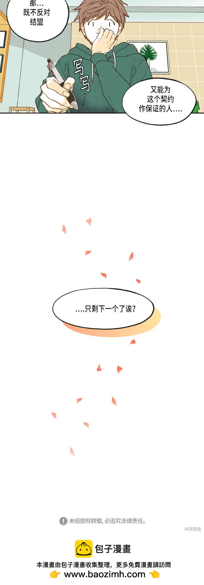 第 28 页