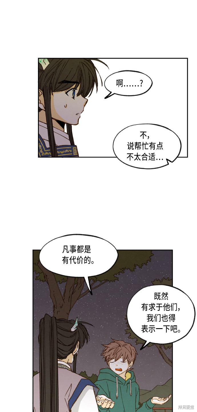 第 48 页