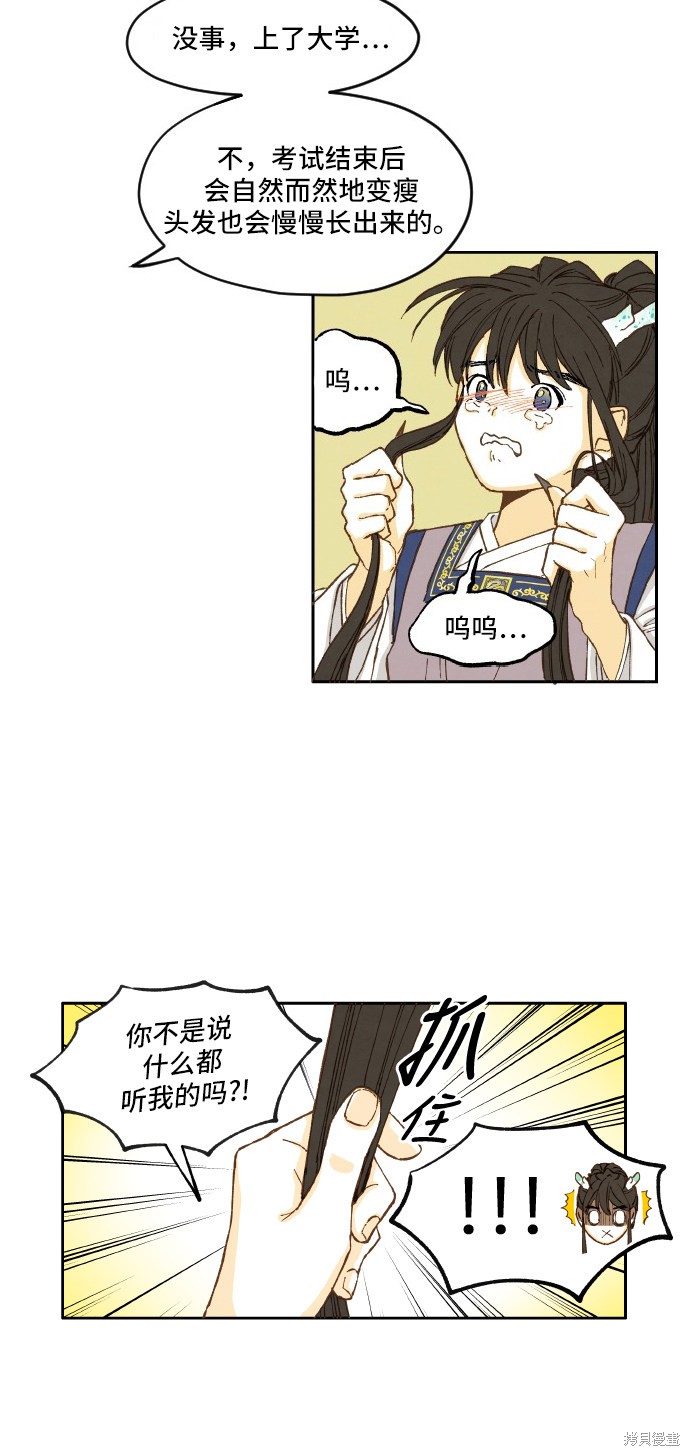 第 38 页