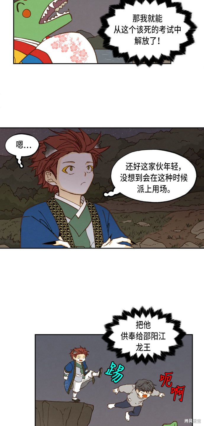第 38 页
