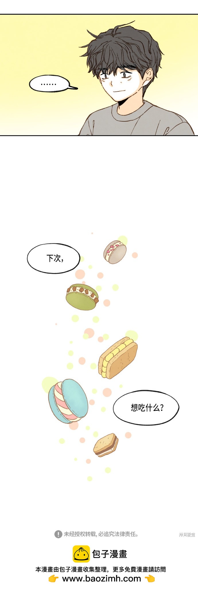 第 49 页
