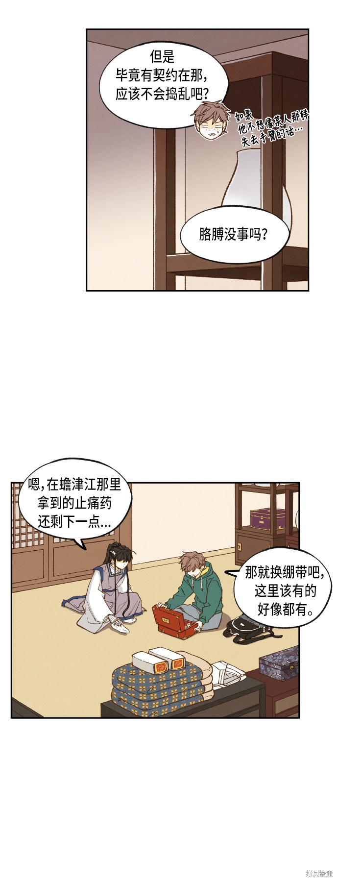 第 27 页