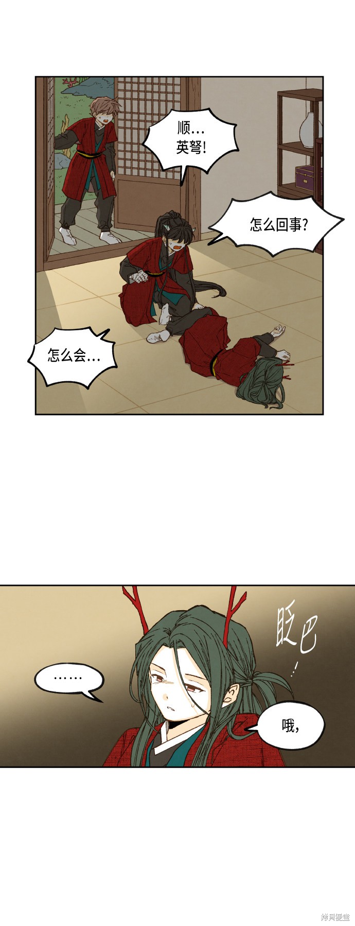 第 28 页