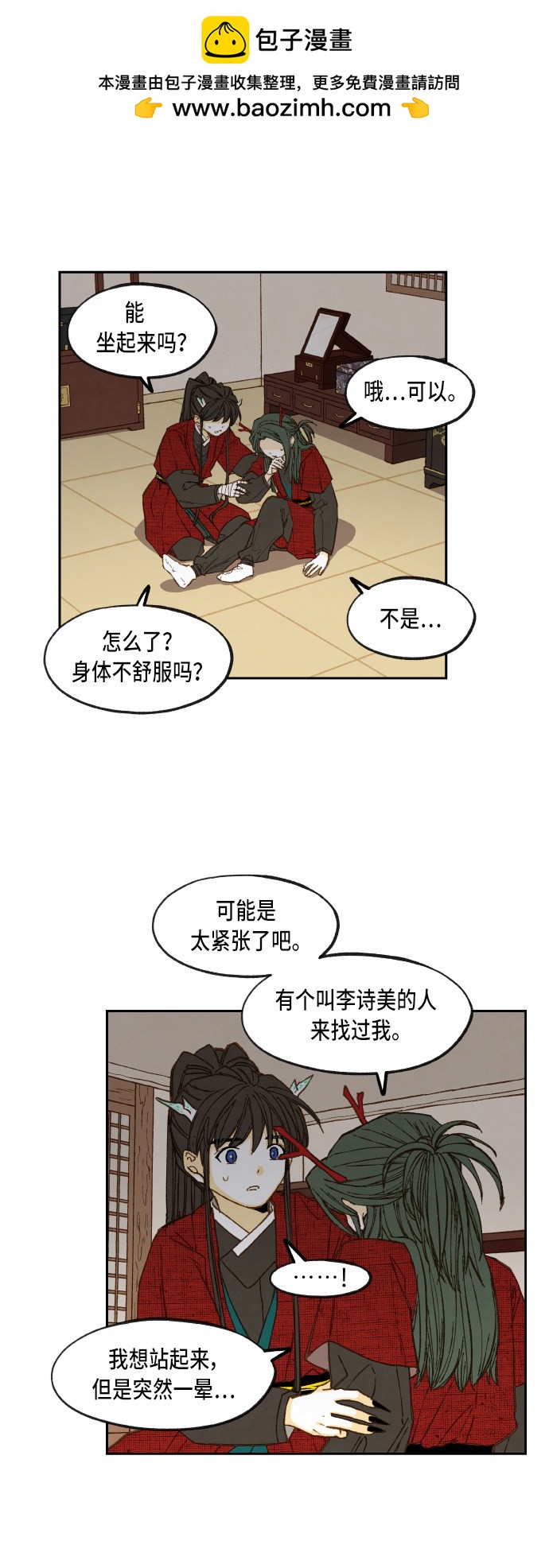 第 29 页