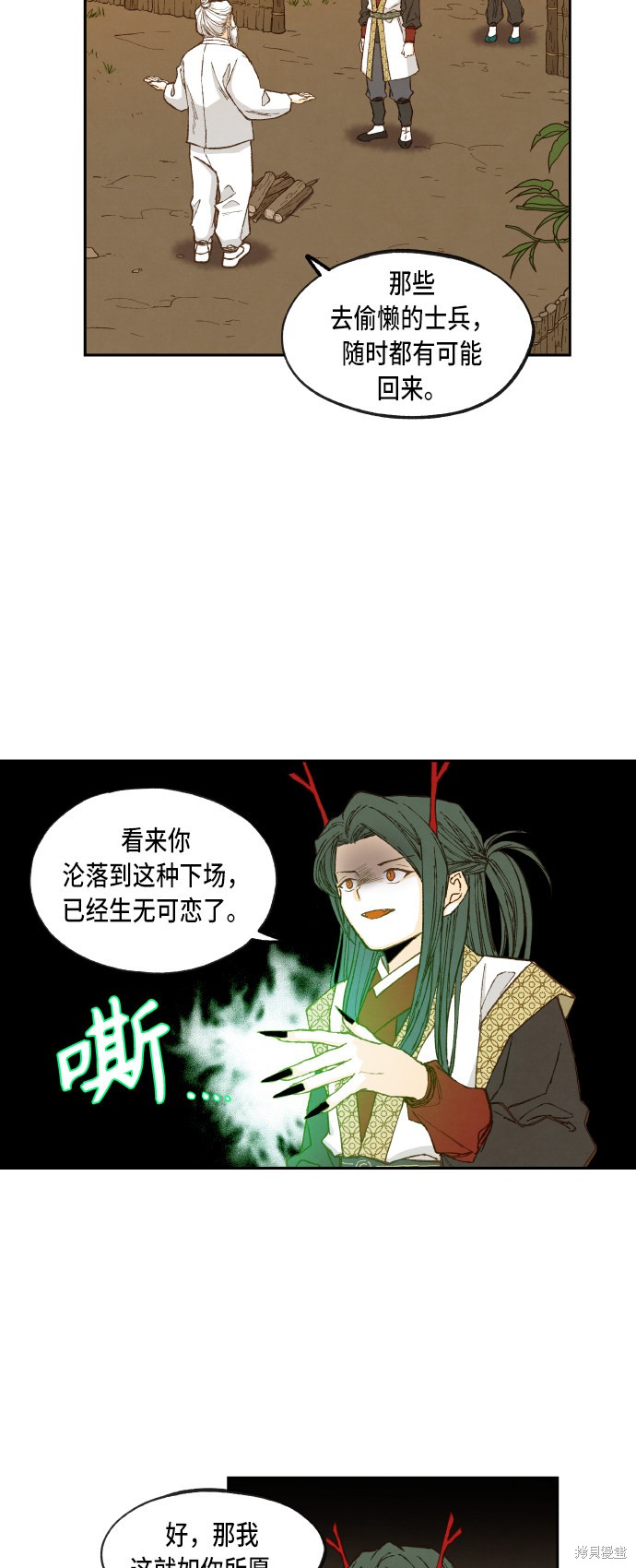第 28 页