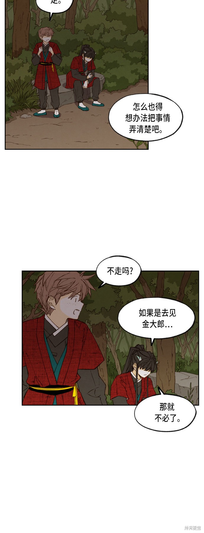 第 28 页