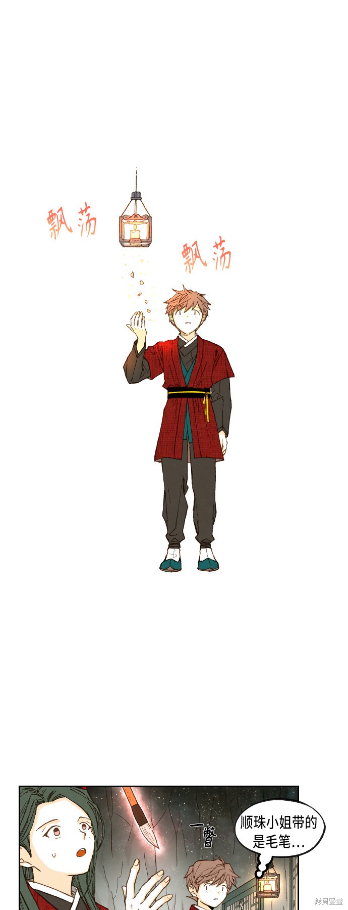 第 29 页
