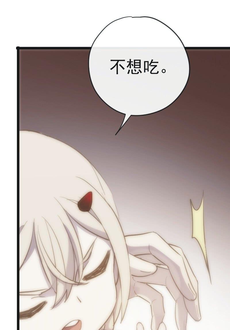 第 88 页
