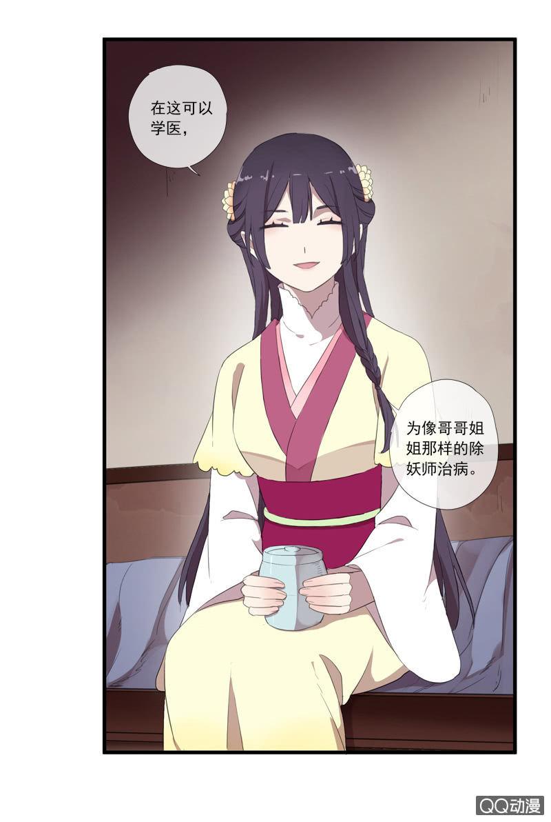 第 29 页