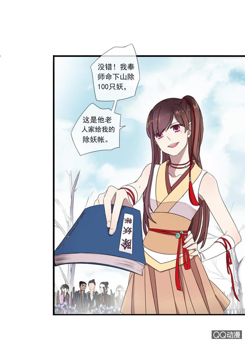 第 11 页