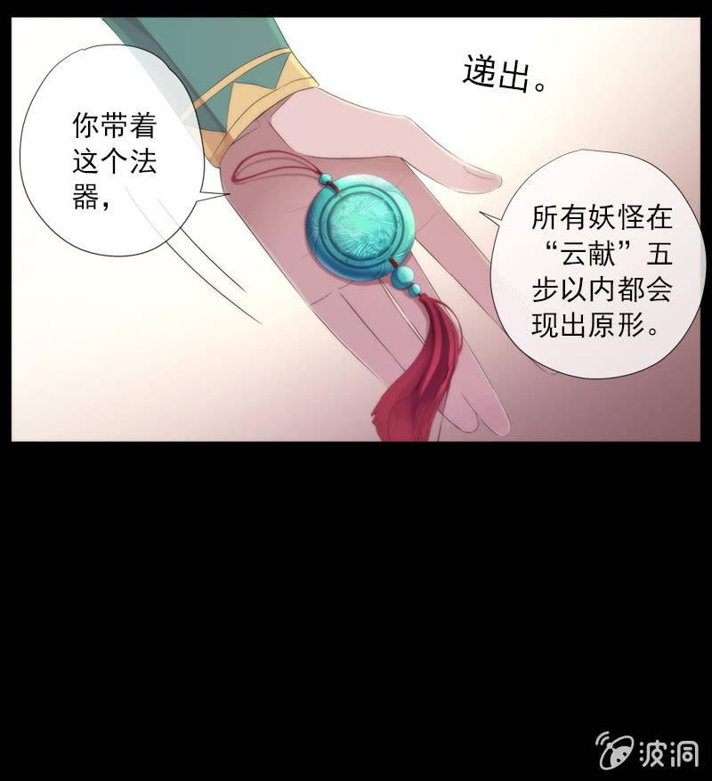 第 29 页