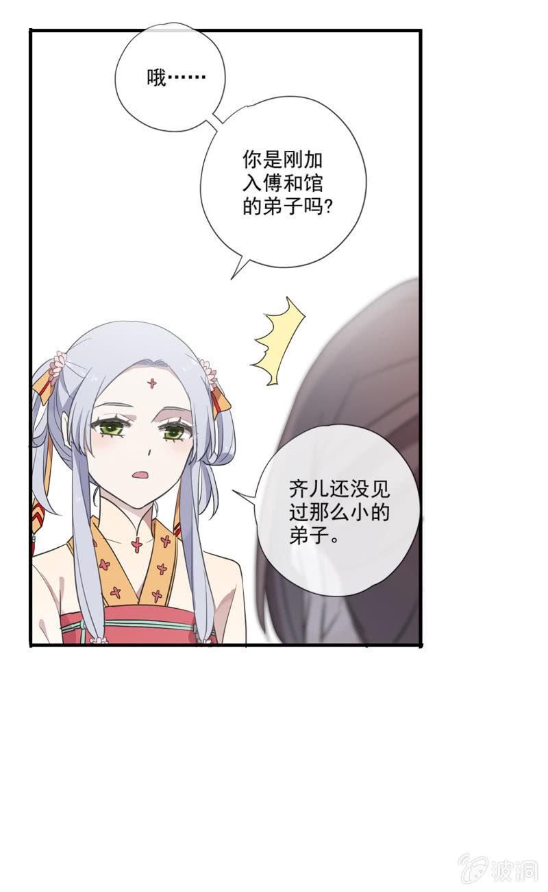 第 29 页