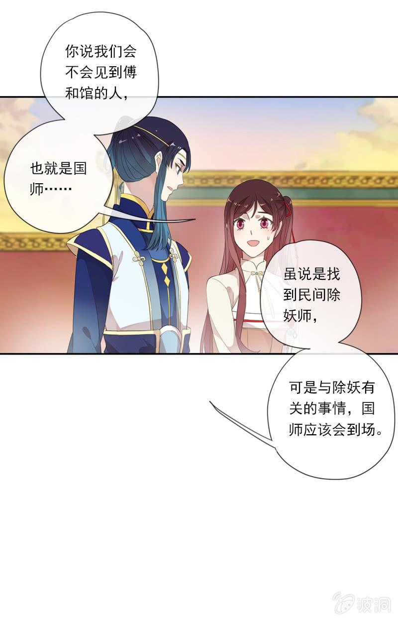 第 21 页