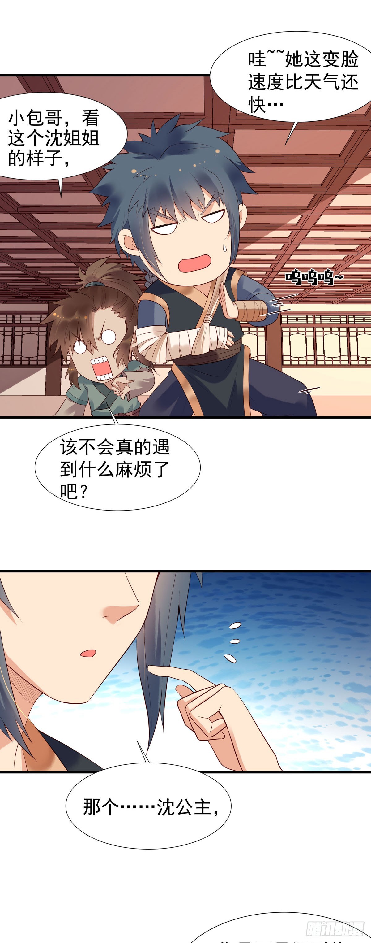 第 7 页