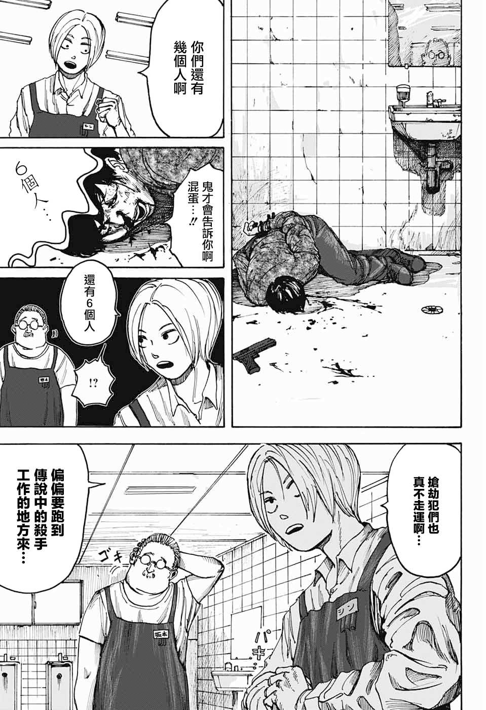 第 29 页