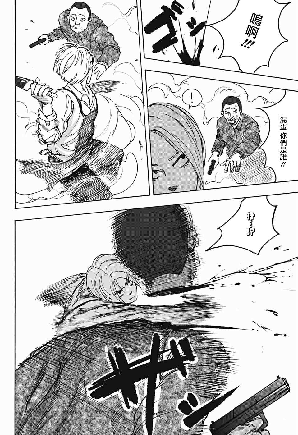 第 38 页
