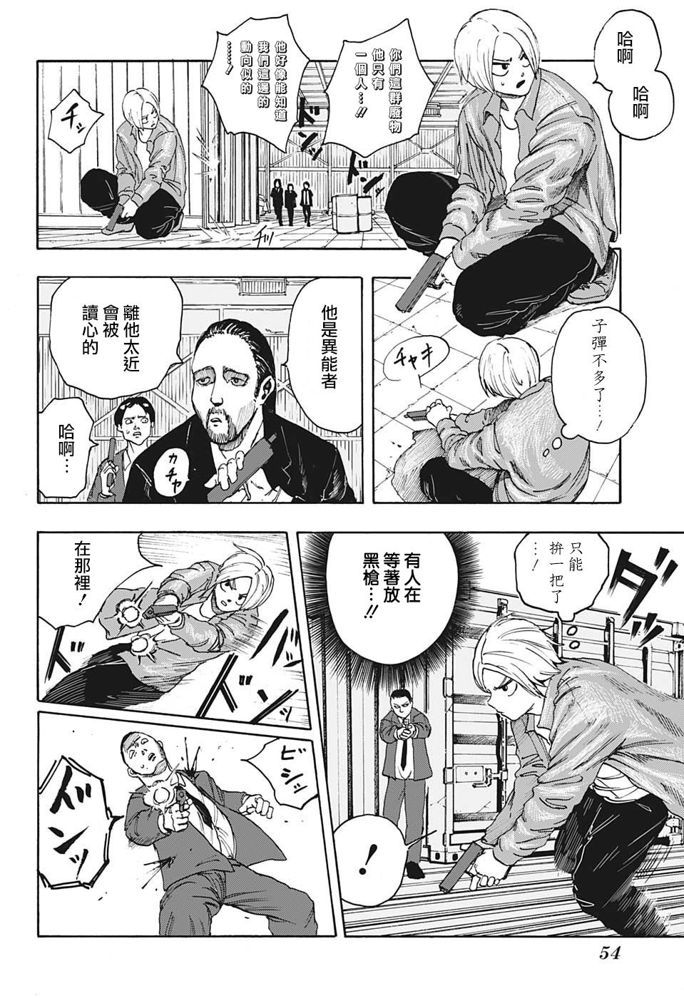 第 38 页