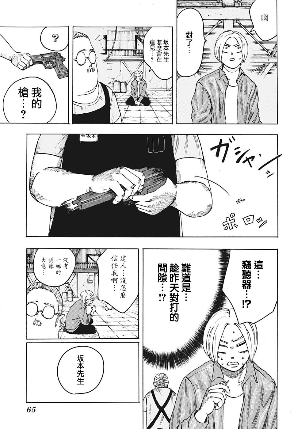 第 47 页