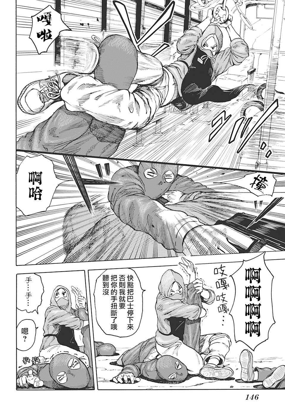 第 18 页