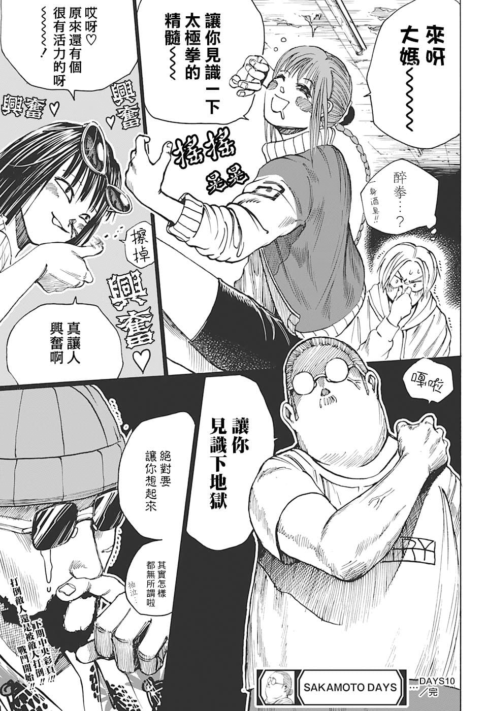 第 18 页