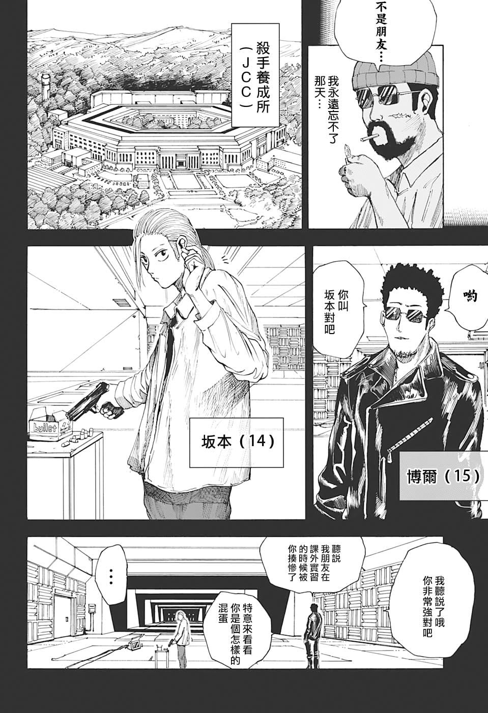 第 6 页