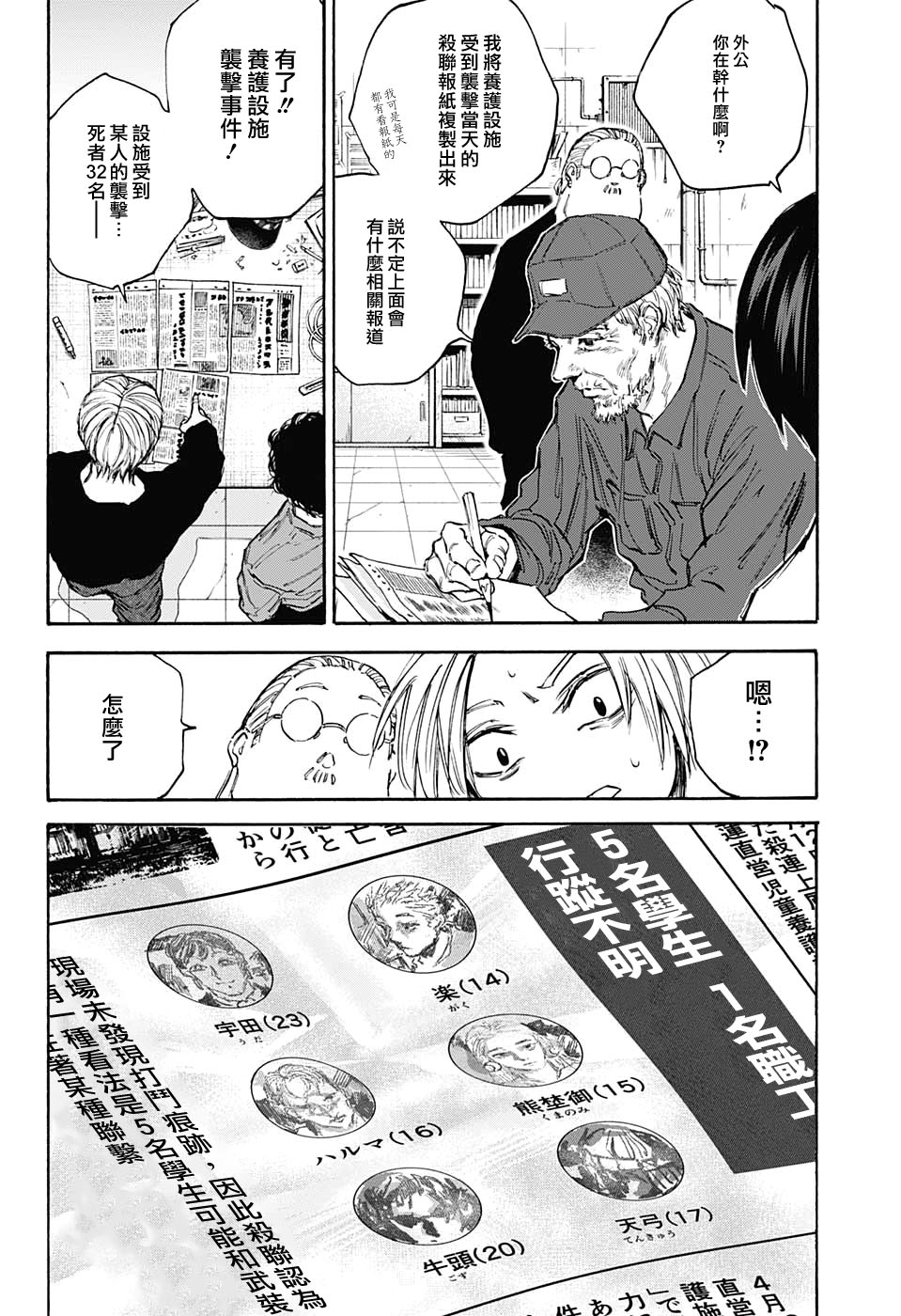 第 12 页