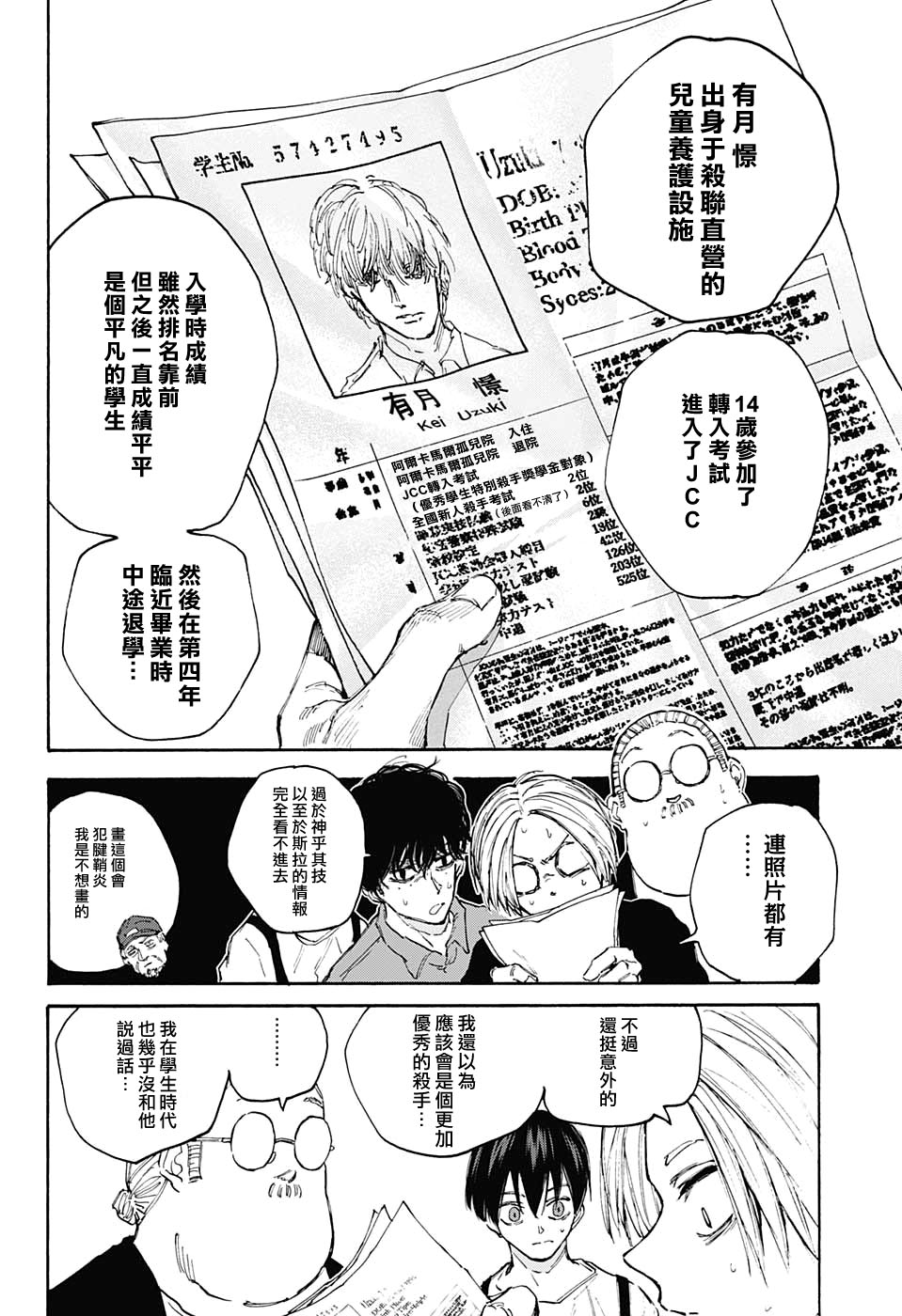 第 6 页