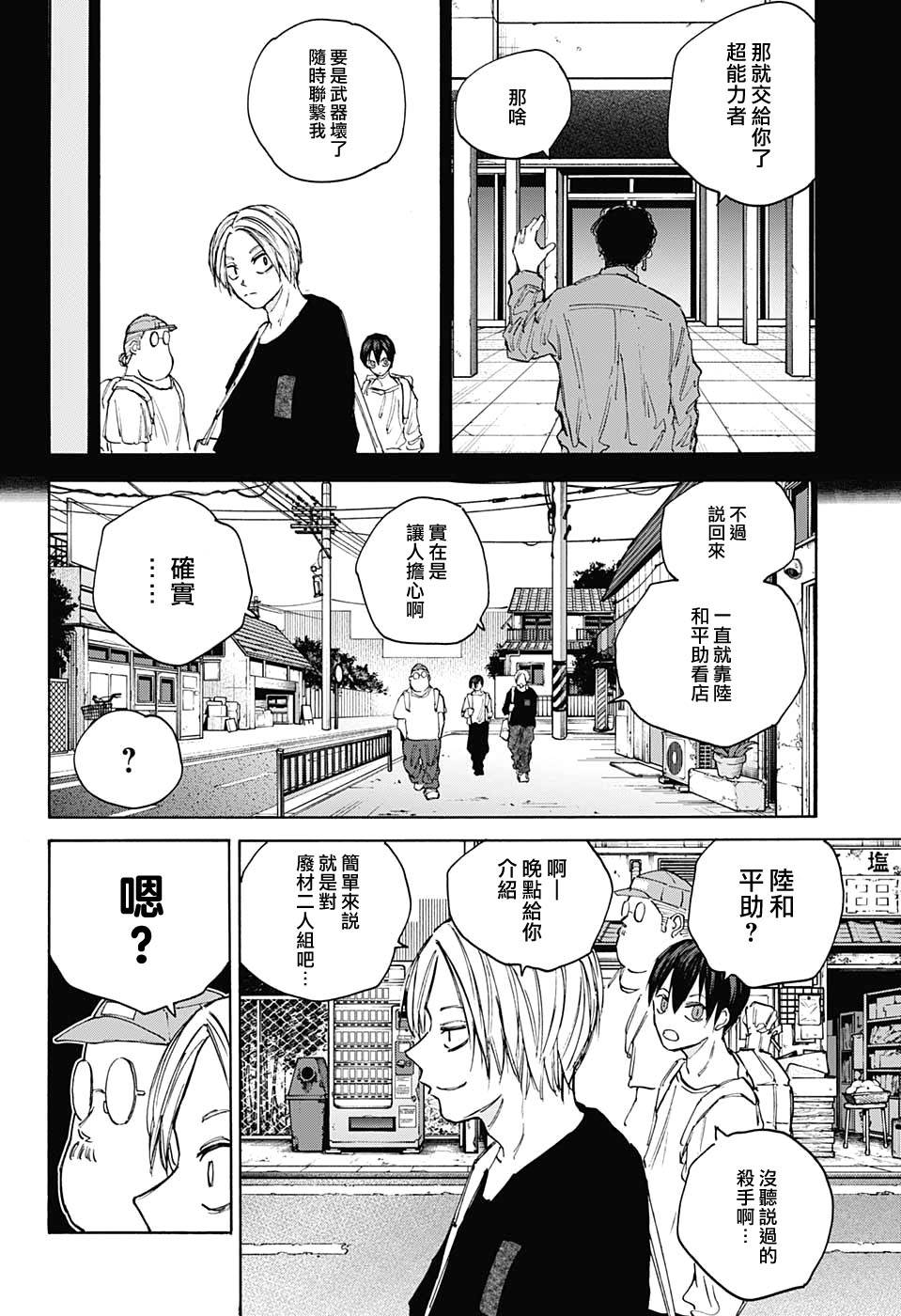 第 12 页