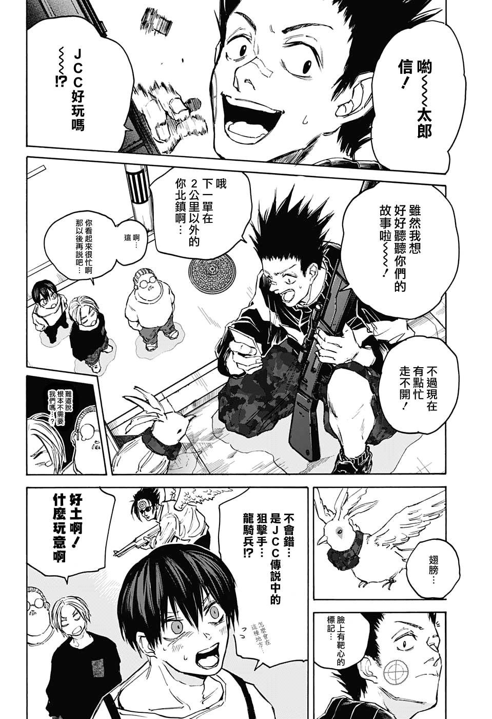 第 16 页