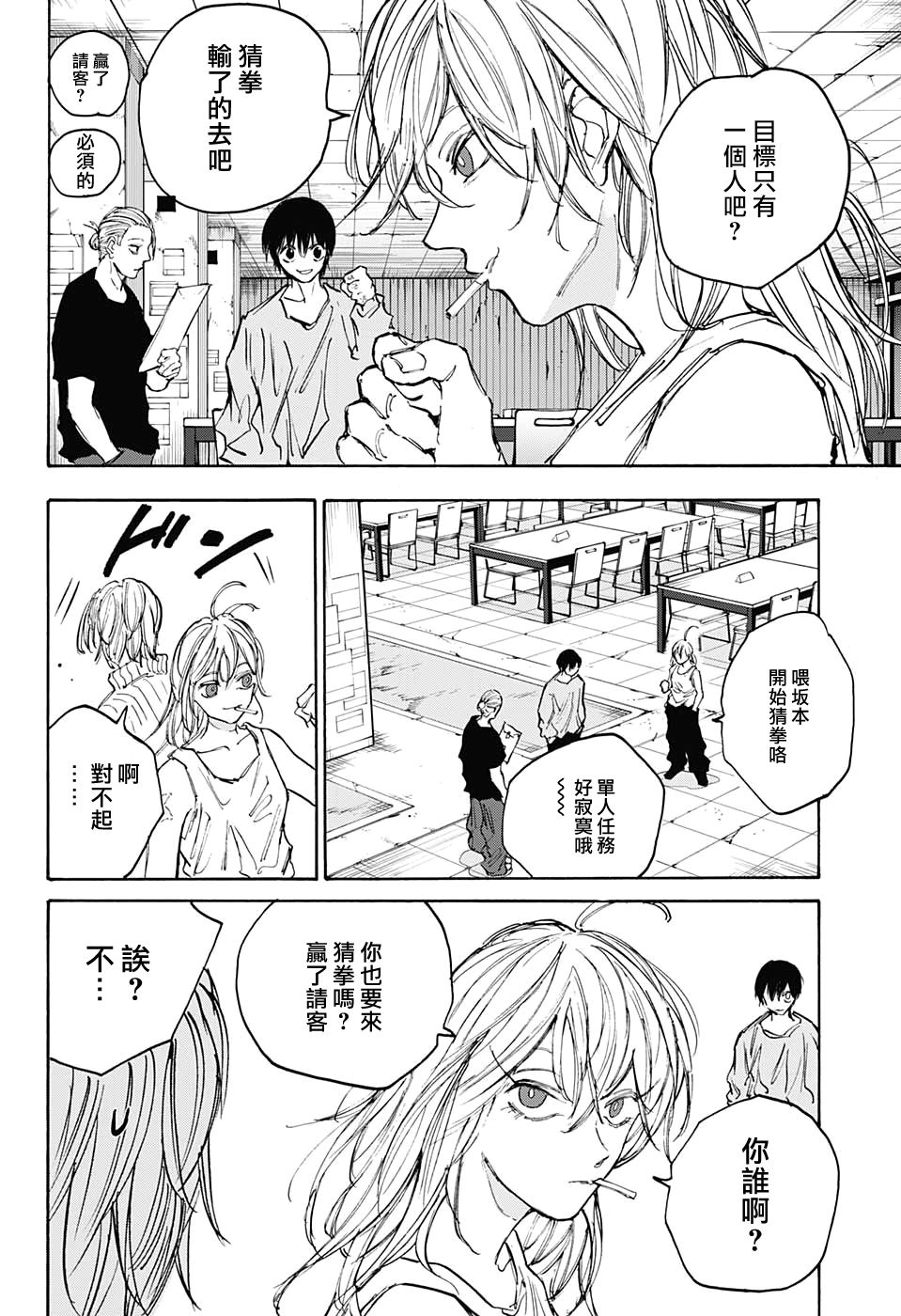 第 20 页