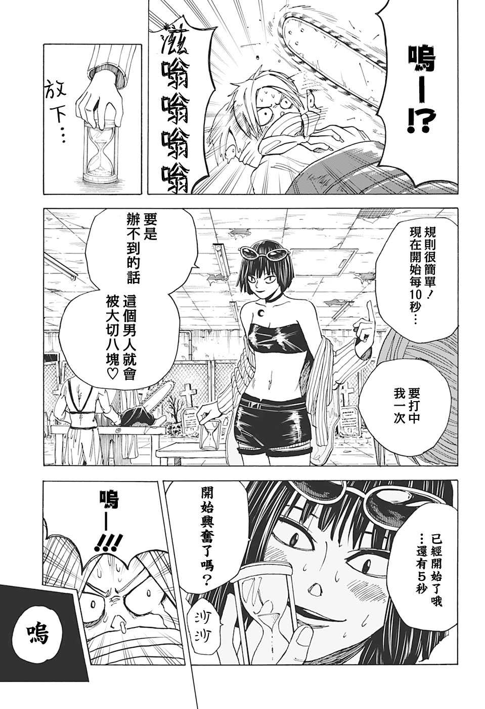 第 11 页