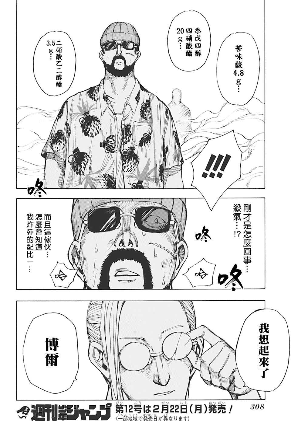 第 20 页