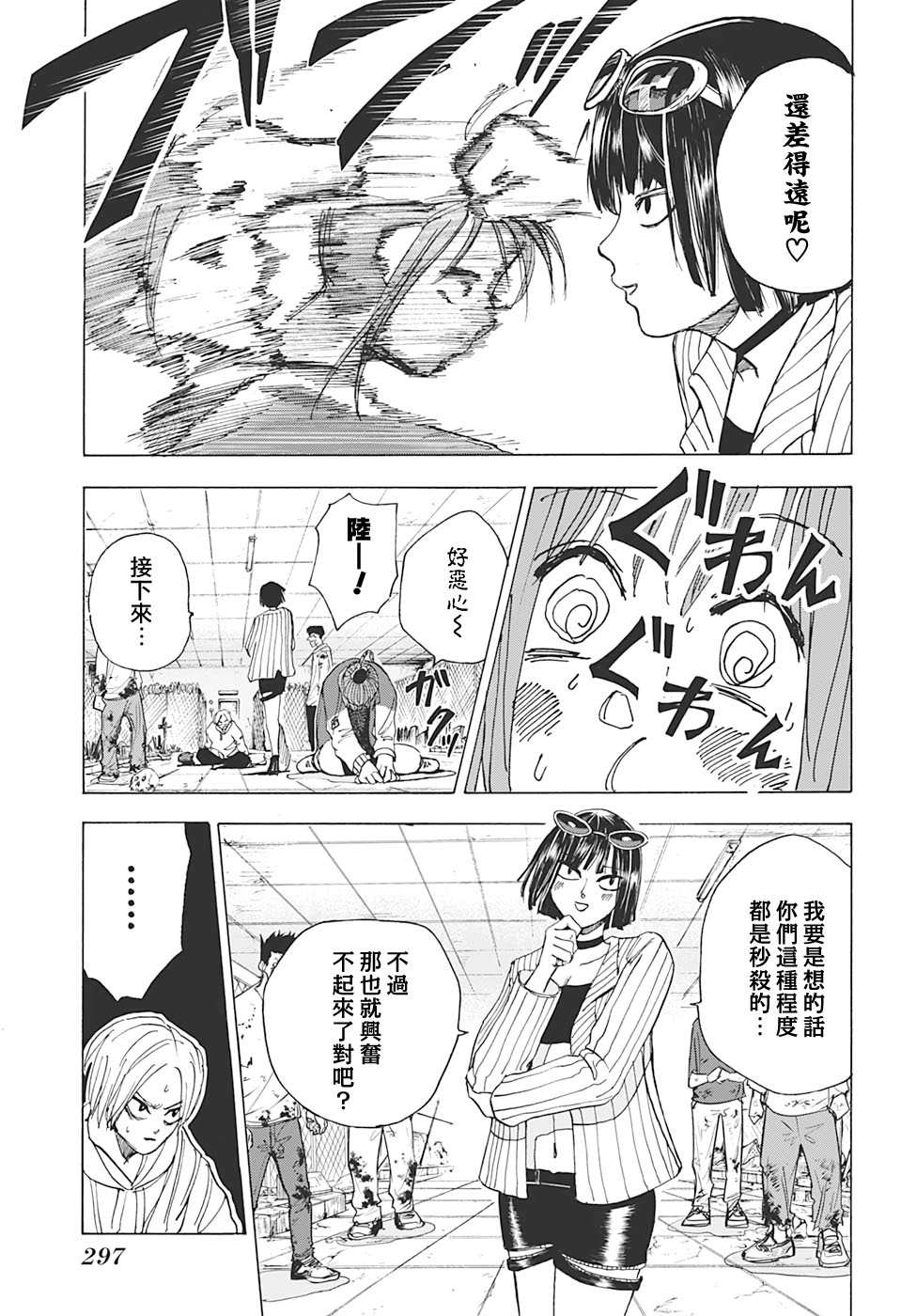 第 9 页
