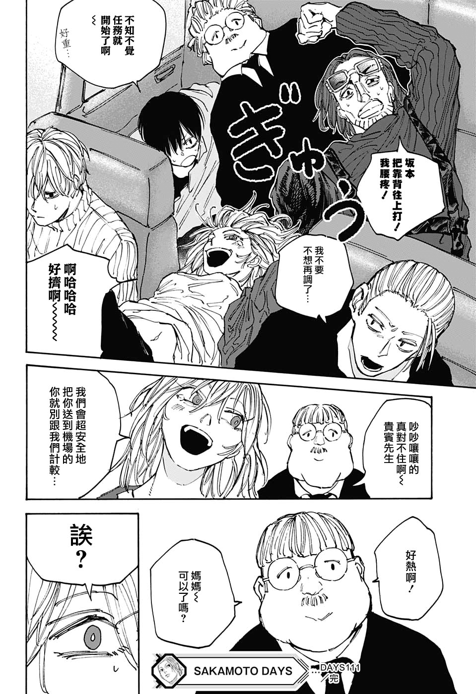 第 16 页
