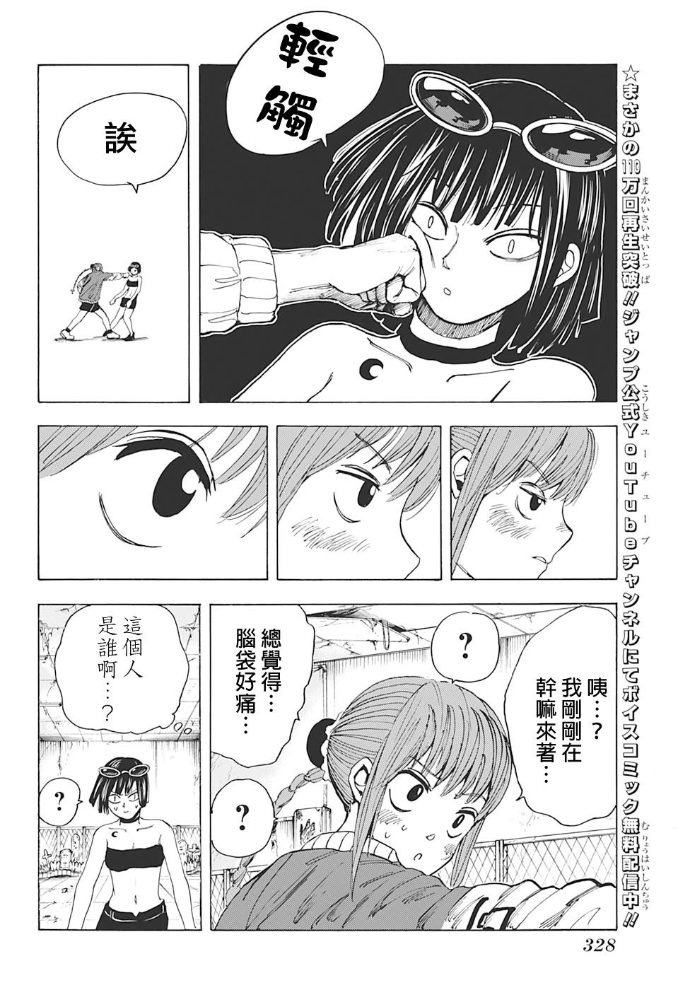 第 10 页