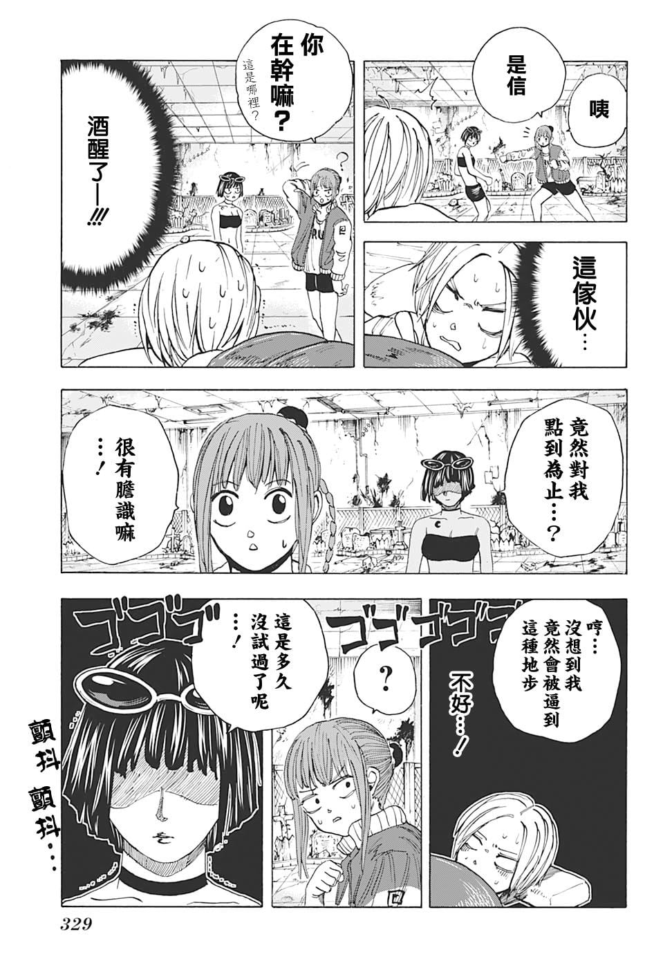 第 11 页