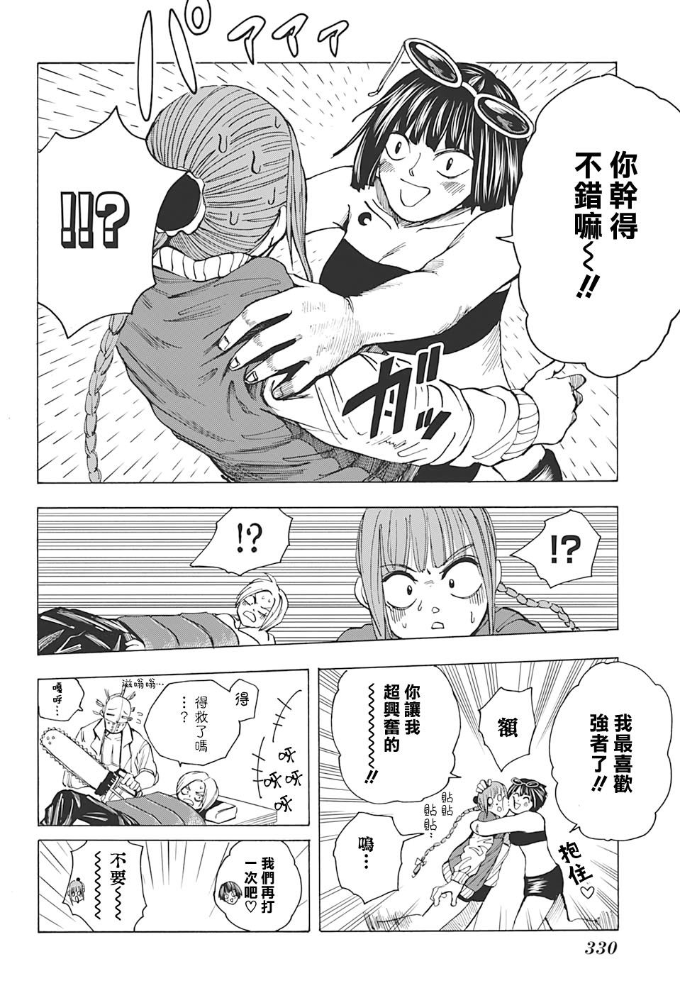 第 12 页