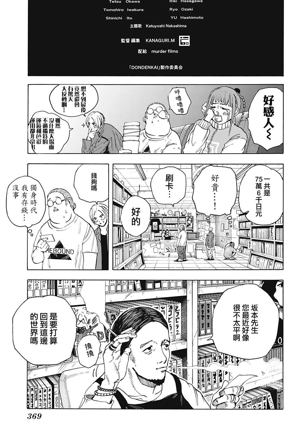 第 17 页