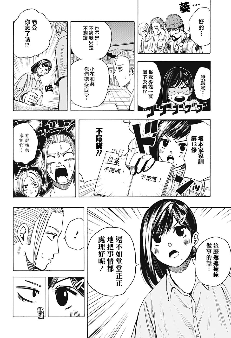第 8 页