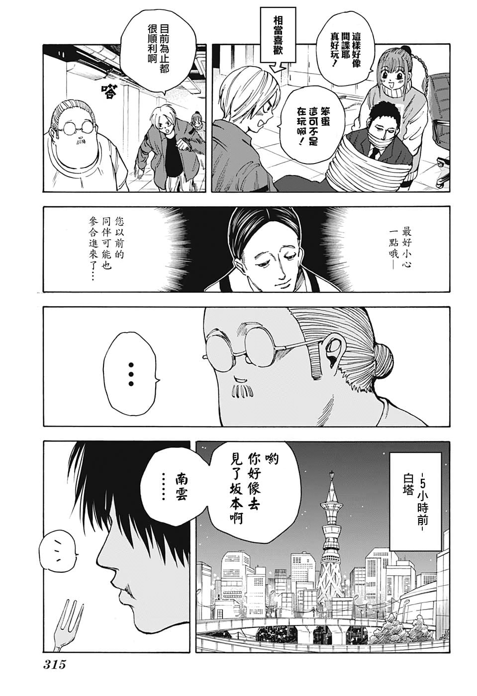 第 9 页
