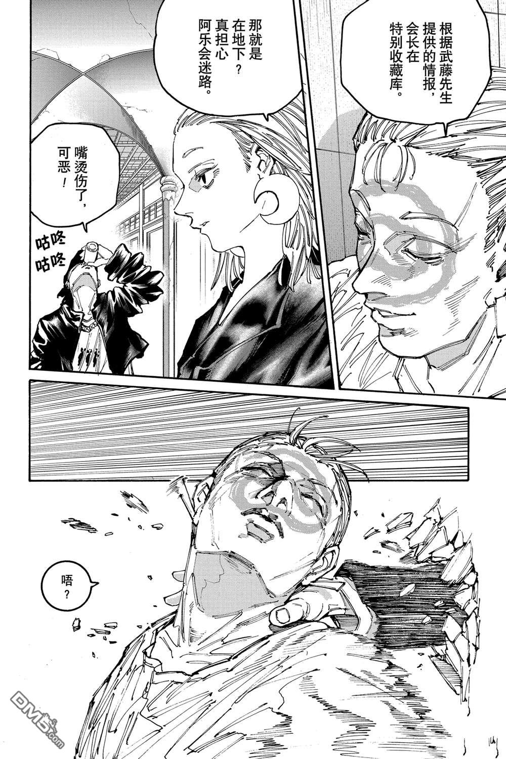 第 6 页