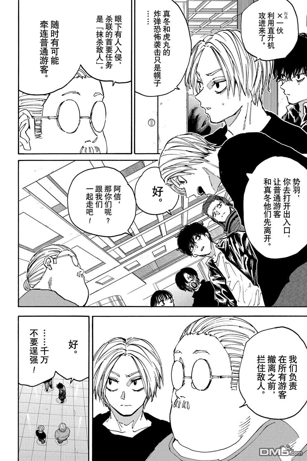 第 14 页