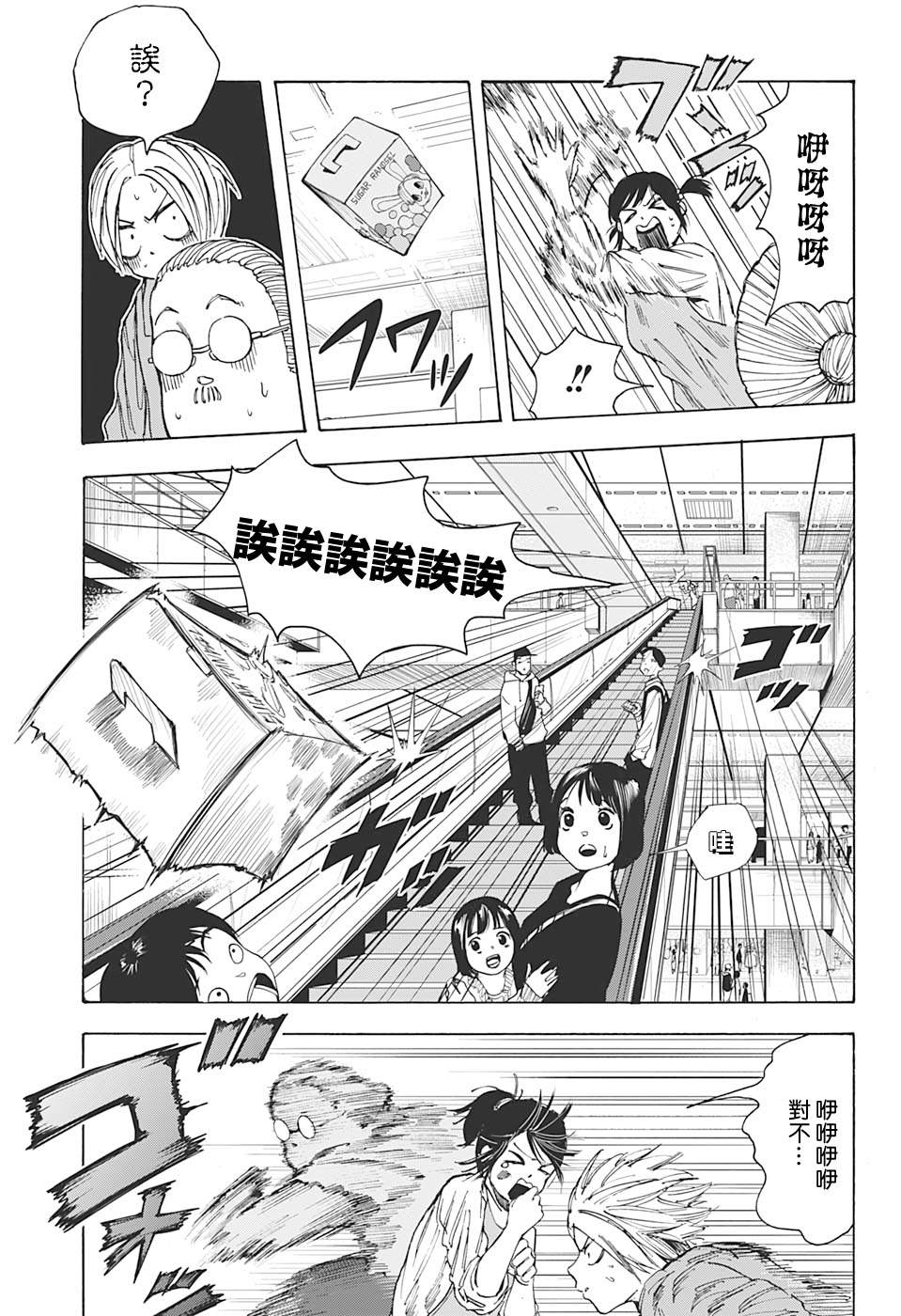 第 11 页