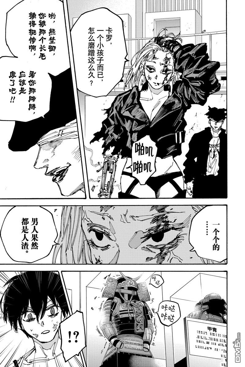 第 17 页