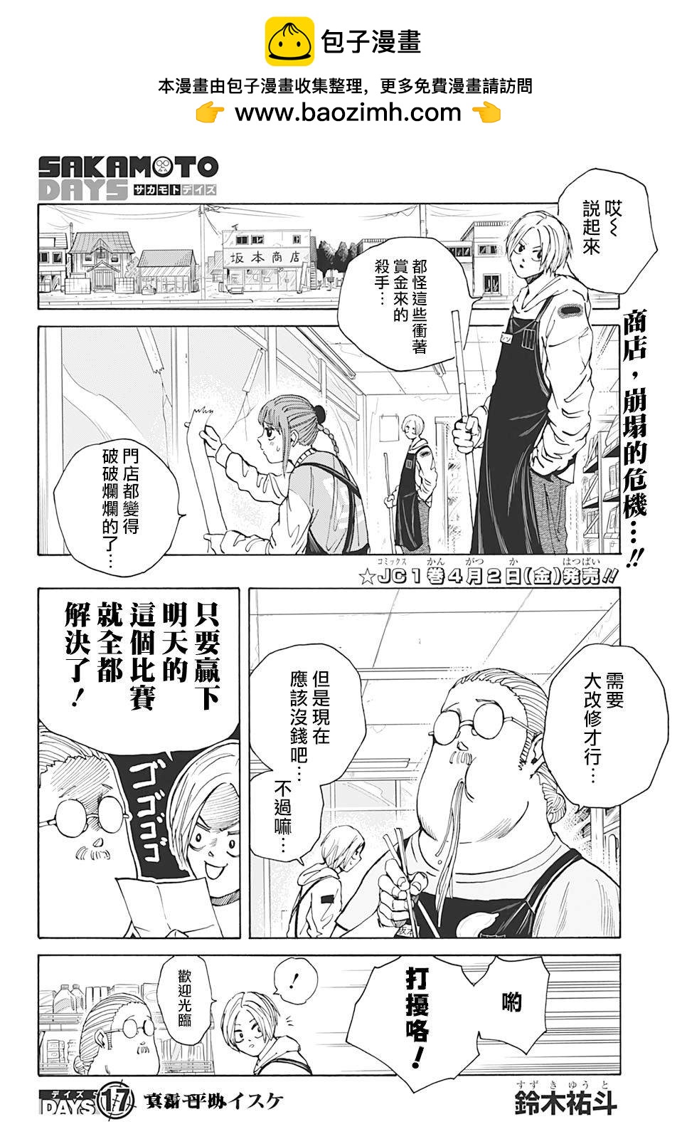 第 2 页