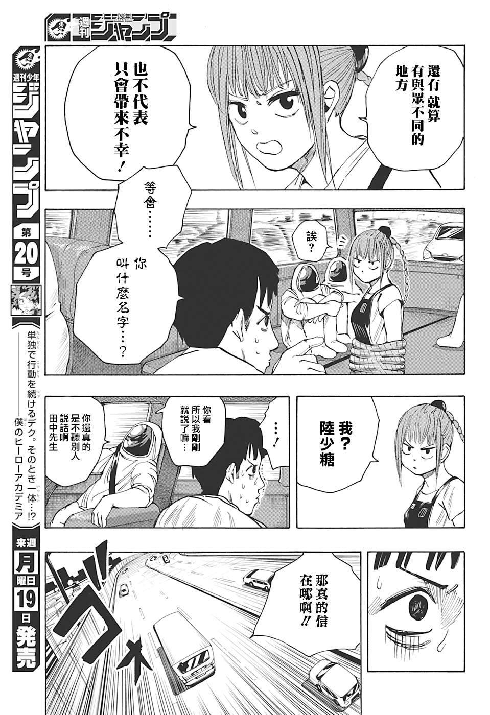 第 11 页