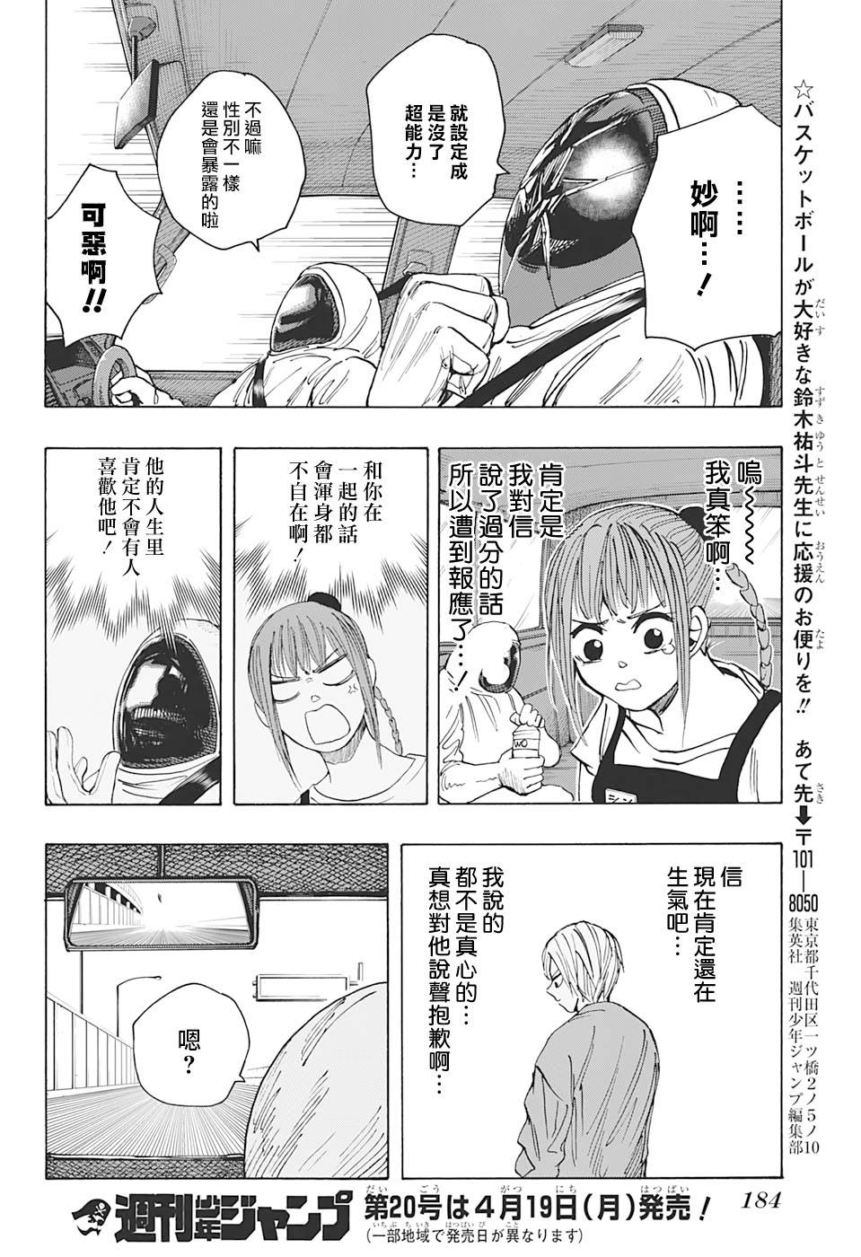 第 16 页