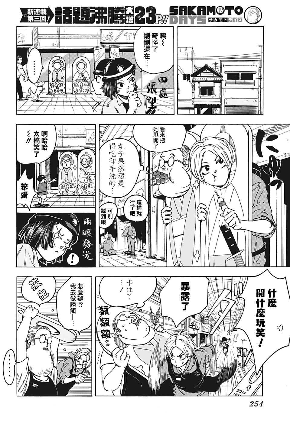 第 6 页