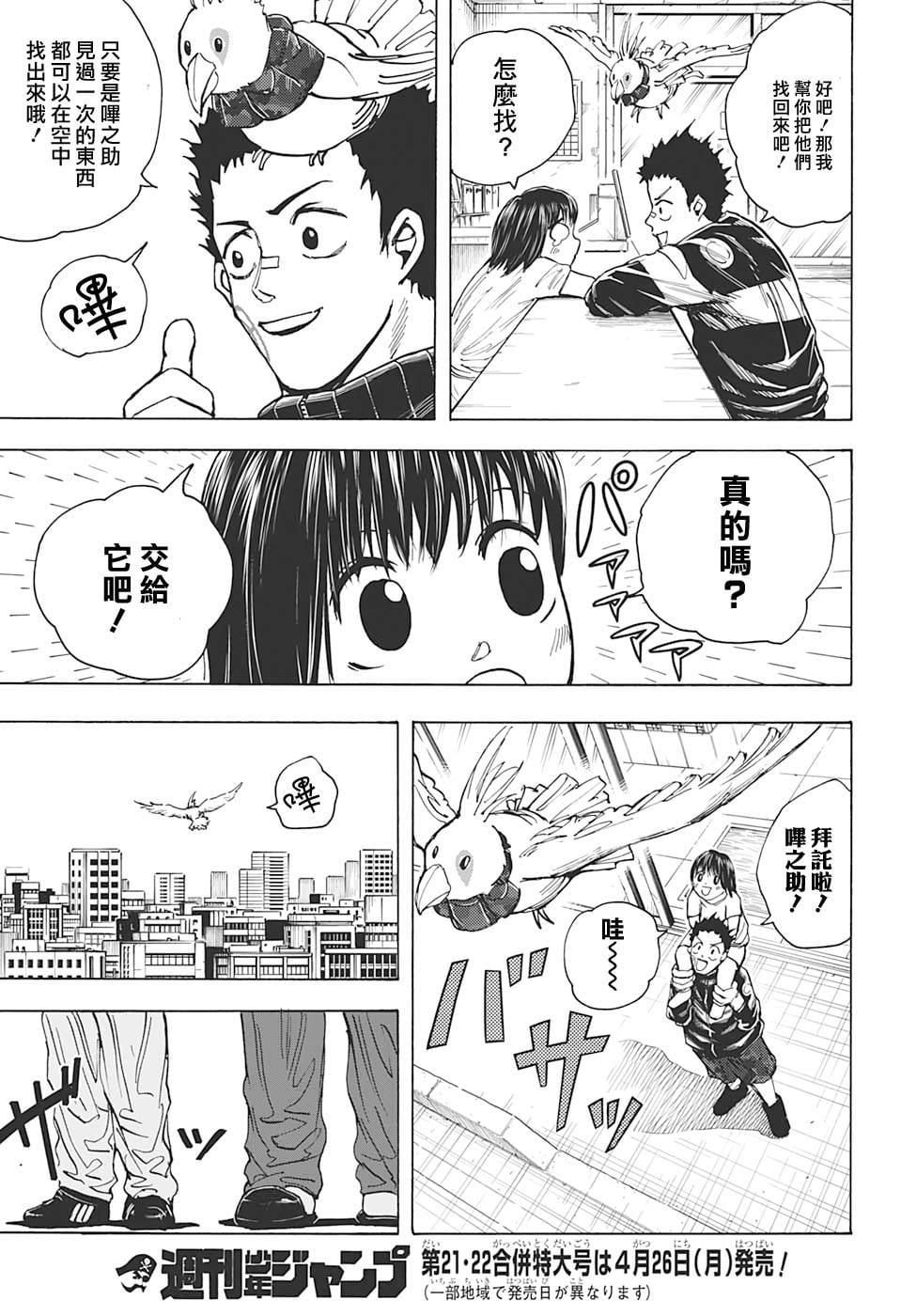 第 17 页