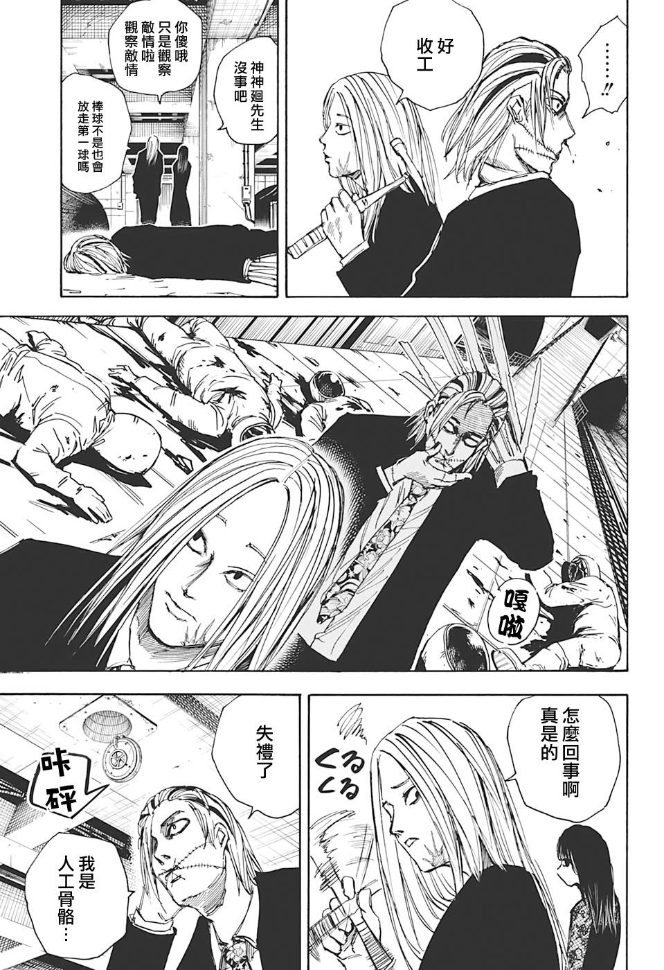 第 16 页